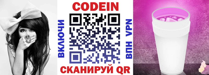 Кодеиновый сироп Lean напиток Lean (лин) купить наркотик Катав-Ивановск