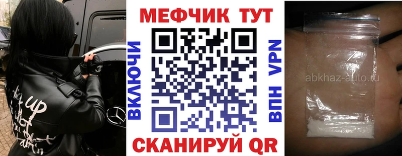 где найти наркотики  Катав-Ивановск  Меф VHQ 