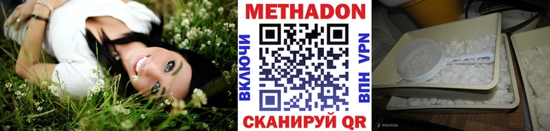 Метадон VHQ  Катав-Ивановск 