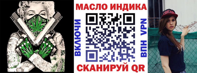 ТГК гашишное масло  продажа наркотиков  Катав-Ивановск 
